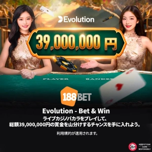 188BET - Evolutionライブカジノバカラ Bet&Win Aug24